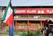 Pharaonic Village Tour